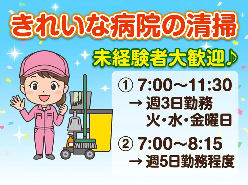 小林市細野の整形外科病院のアルバイト・バイト求人情報