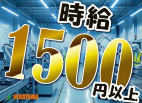 株式会社平山 古河営業所の求人・転職情報