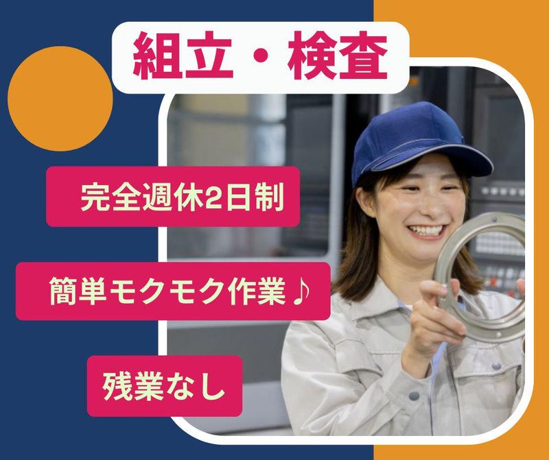 株式会社ジョブクリエイト　高槻オフィスの求人・転職情報