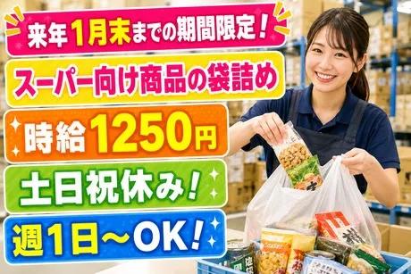 株式会社サポート西宮営業所のアルバイト・バイト求人情報-24