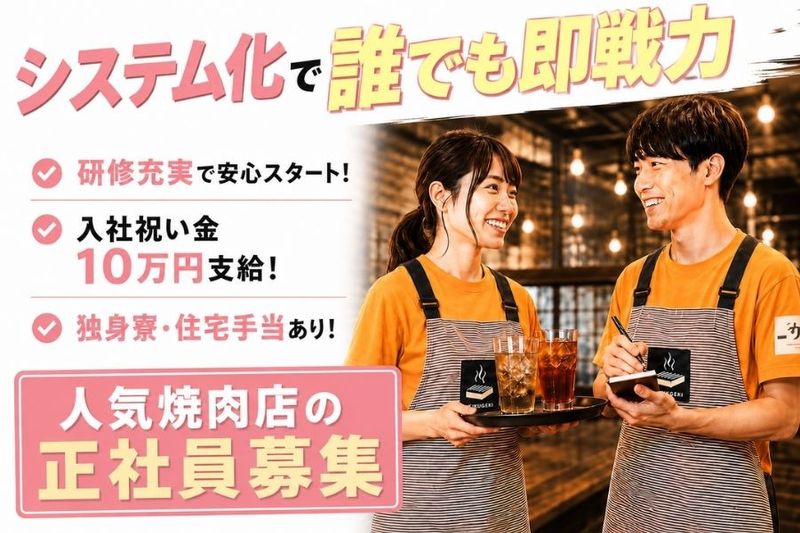 株式会社志恩の求人・転職情報