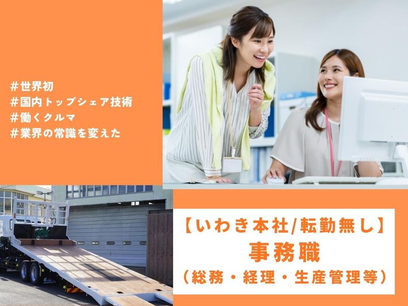 株式会社花見台自動車