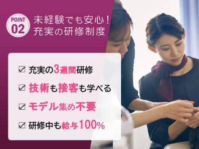 アナスタシア　ミアレ　名鉄百貨店本店/AN-006の求人情報