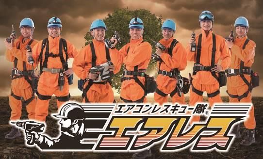 株式会社千代田エネルギーの求人・転職情報