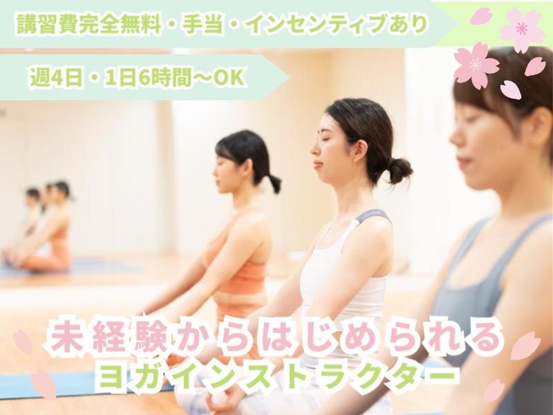 HOT YOGA STUDIO　O(オー)|三宮店のアルバイト・バイト求人情報-20