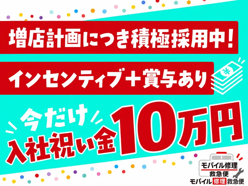 株式会社everyの求人・転職情報