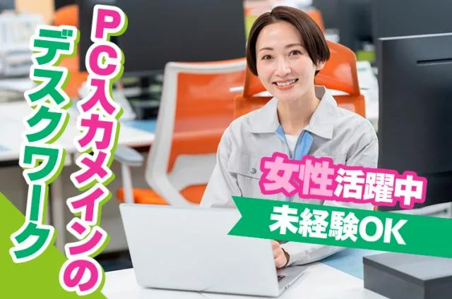 カクケイ株式会社の求人・転職情報