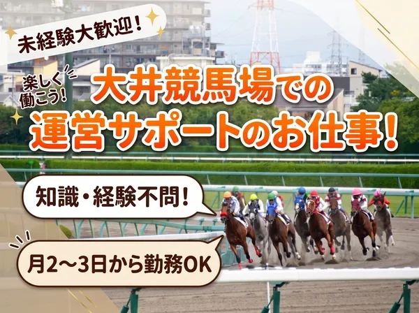 縁エキスパート株式会社のアルバイト・バイト求人情報-01
