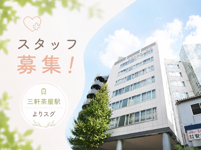 医療法人社団大坪会の求人・転職情報