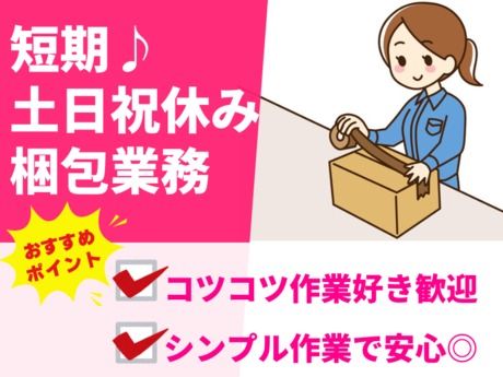 株式会社総合プラント