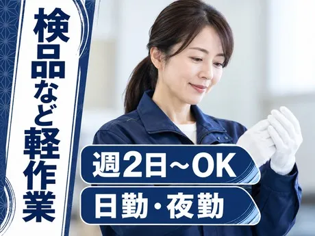 株式会社ネオコンピタンスのアルバイト・バイト求人情報