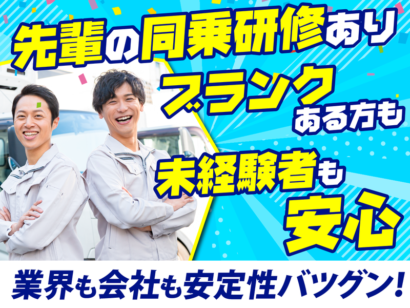 江村興業株式会社　本社のアルバイト・バイト求人情報-02