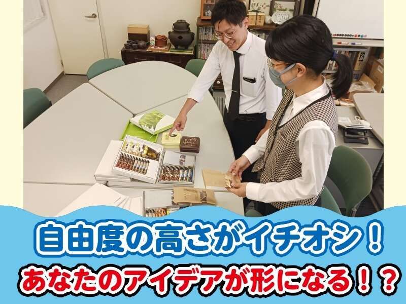 株式会社松南園の求人・転職情報
