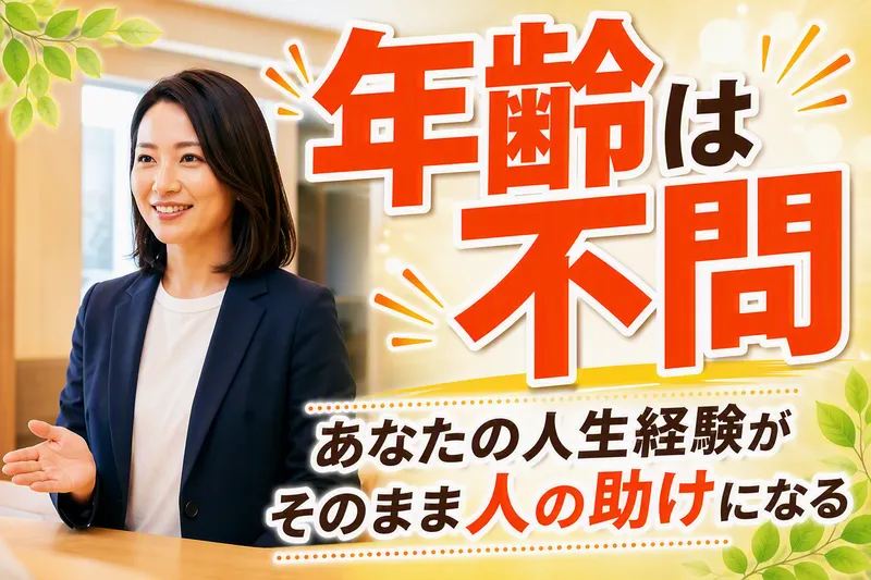株式会社Flappingあかつきの求人・転職情報