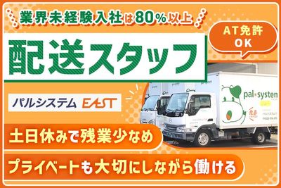⭐︎ 埼玉県 三郷市の未経験 正社員 の求人10,000 件 | Indeed (インディード)