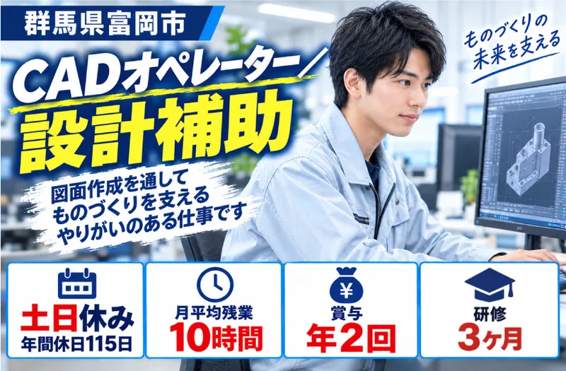 日亜鍛工株式会社の求人・転職情報
