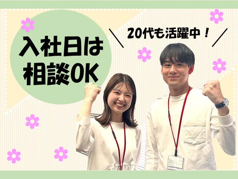 株式会社かんでんCSフォーラムのアルバイト・バイト求人情報-03