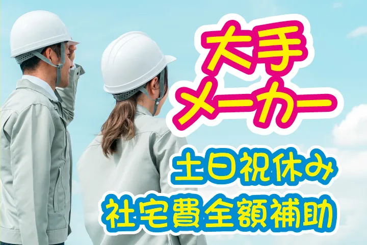 UTエイム株式会社のアルバイト・バイト求人情報