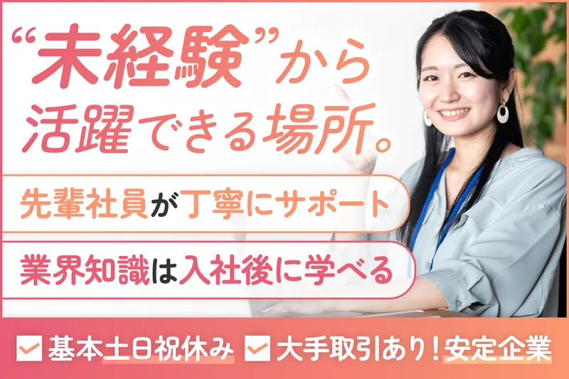 藤工業株式会社の求人・転職情報