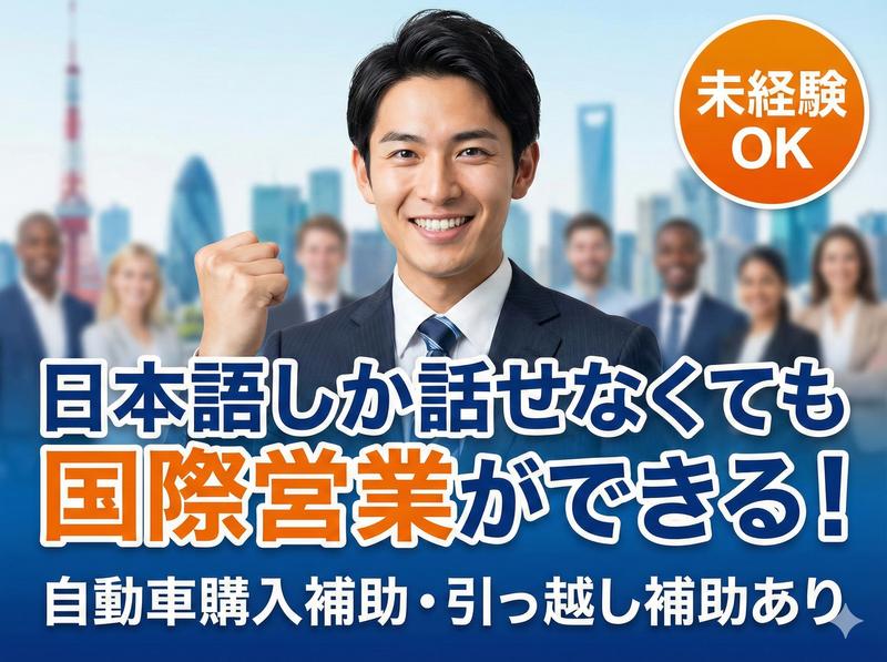 総武機械株式会社の求人・転職情報