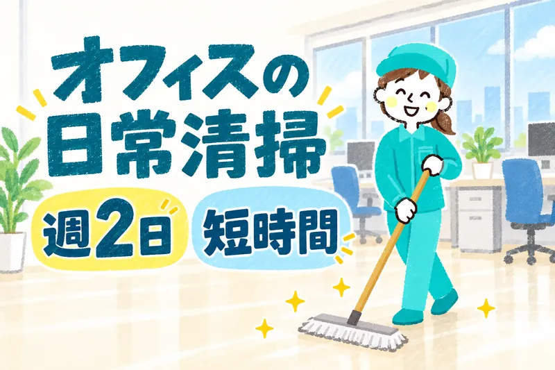 株式会社ベルックス　札幌事業部　4課のアルバイト・バイト求人情報