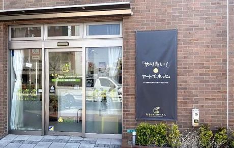 社会福祉法人檸檬会　れもんのこ昭和町保育園の求人・転職情報