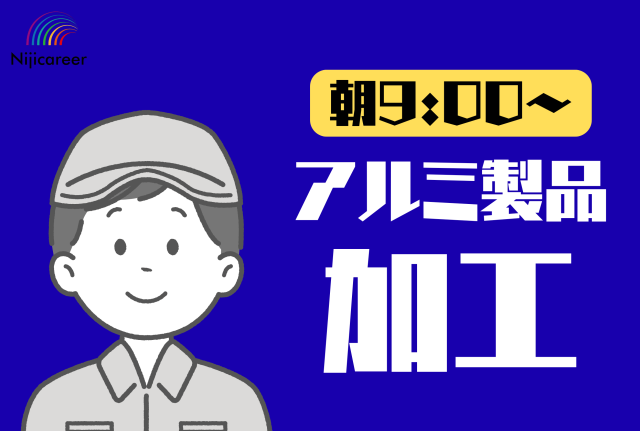 株式会社ニジキャリア