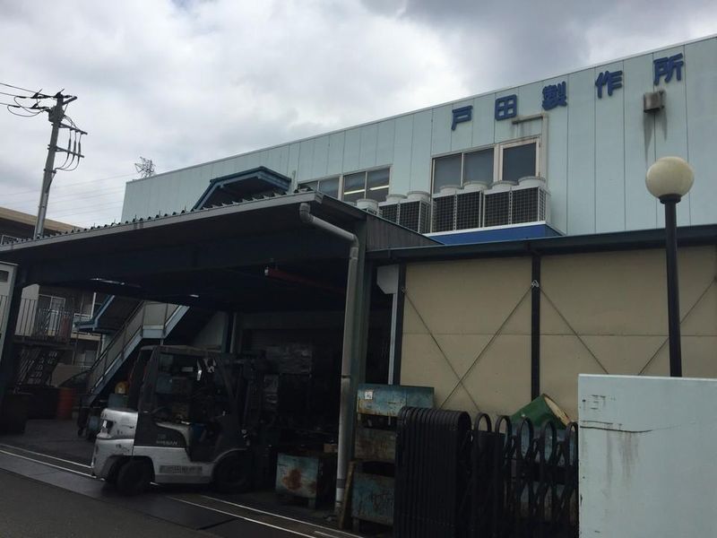 有限会社戸田製作所のアルバイト・バイト求人情報-02