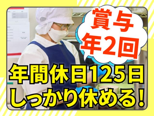 富士産業株式会社　秋田事業部の求人・転職情報