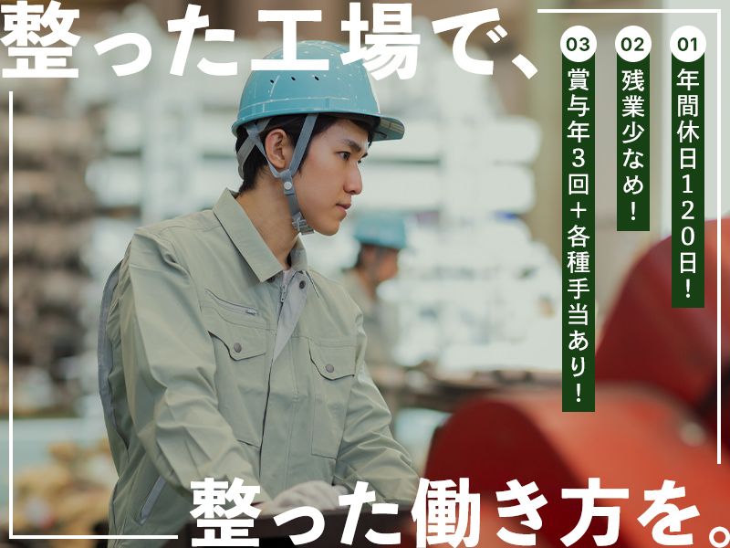 福本軽金属株式会社の求人・転職情報
