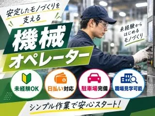 株式会社GOODSMILEのアルバイト・バイト求人情報