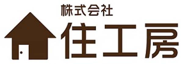 株式会社住工房の求人・転職情報