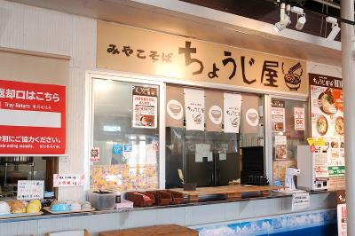 株式会社宮古島の雪塩の求人・転職情報