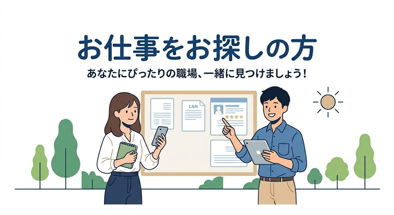 求人画像