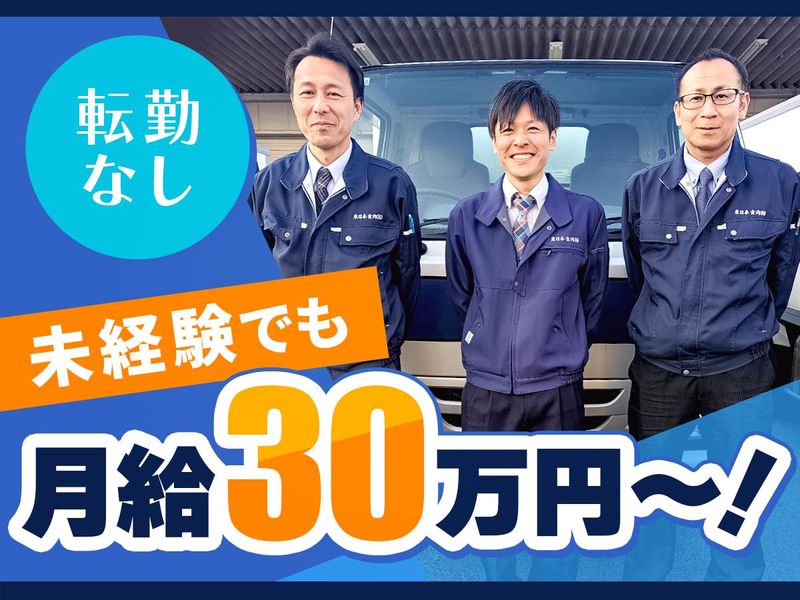 東日本食肉株式会社の求人・転職情報
