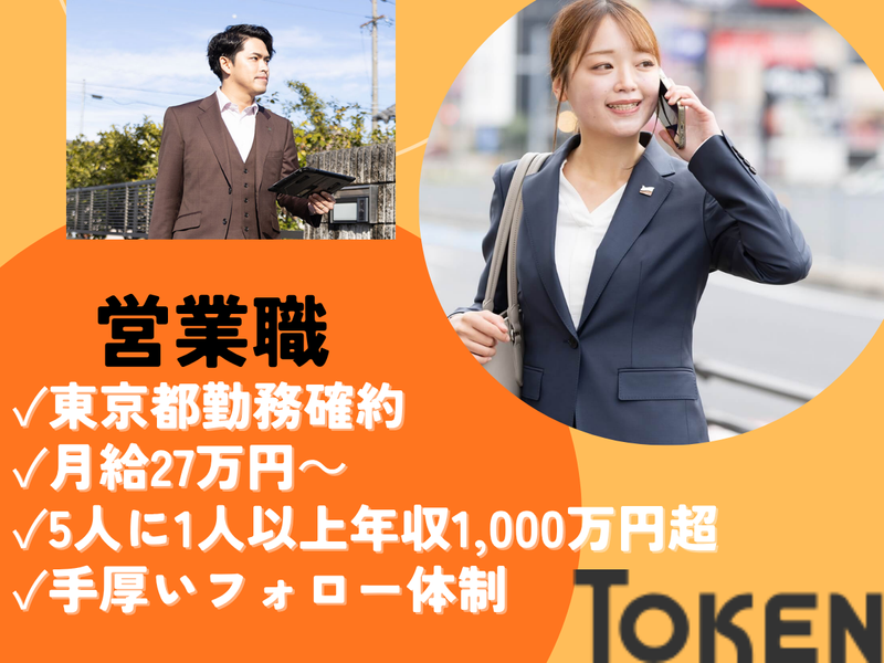 東建コーポレーション株式会社