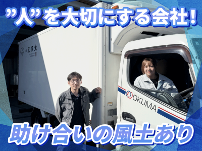 オークマ株式会社