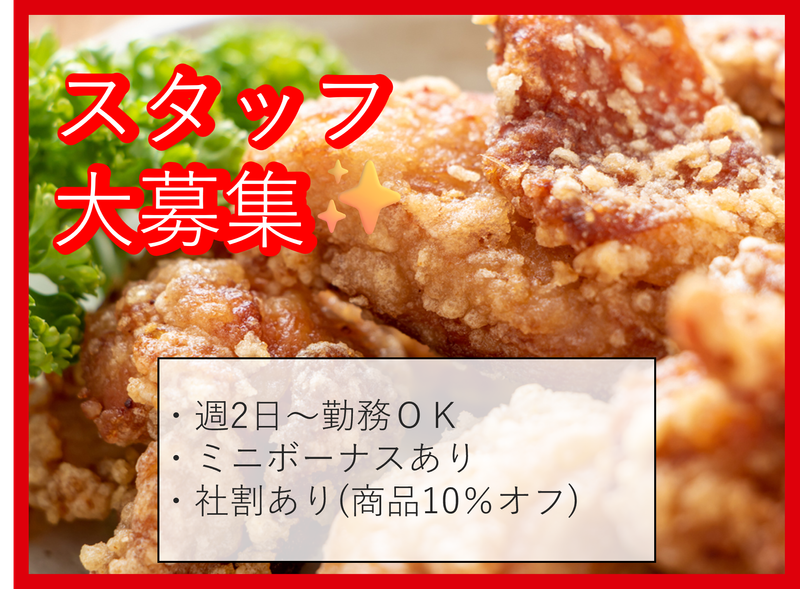 株式会社藤達のアルバイト・バイト求人情報-02