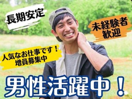 株式会社朝日エンジニアリング 名古屋営業所の求人・転職情報