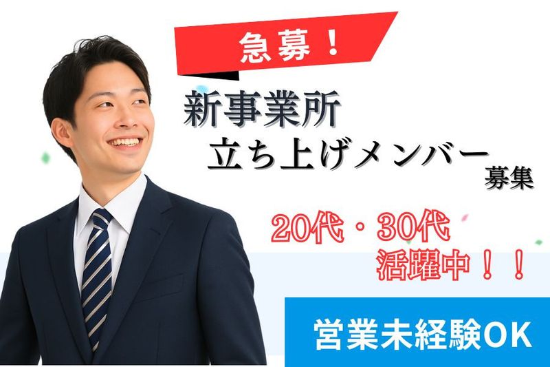 株式会社サウンドライフの求人・転職情報