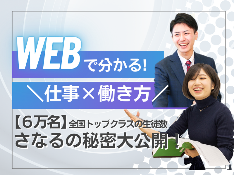 株式会社さなる