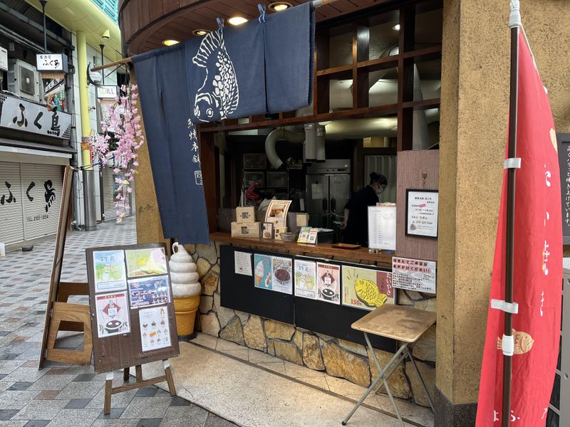 鯛焼本舗　遊示堂　東駅前店の求人情報