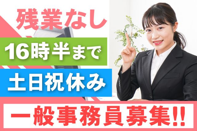 有限会社片岡清掃サービスの求人・転職情報
