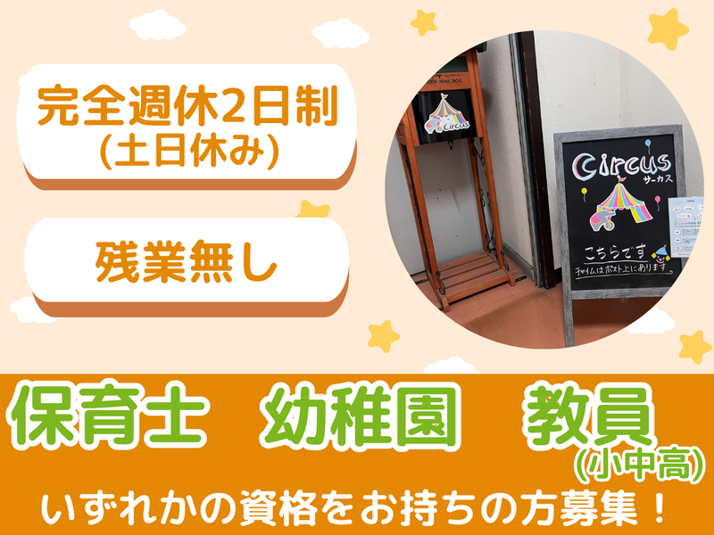  合同会社Ｃｉｒｃｕｓの求人・転職情報
