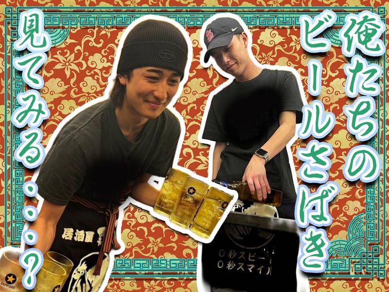 株式会社ウィザー/均タロー!水道橋店のアルバイト・バイト求人情報-03