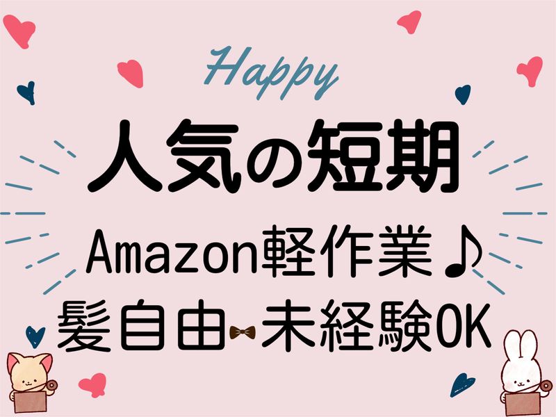 ファイズオペレーションズ株式会社のアルバイト・バイト求人情報-01