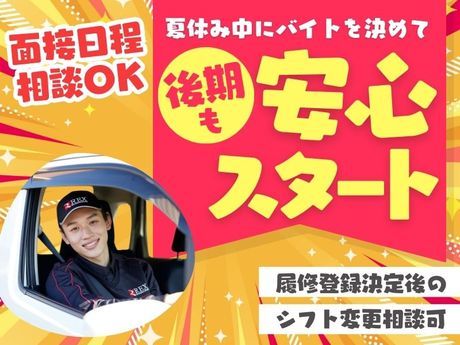 株式会社ライドオンエクスプレス　銀のさら　苫小牧店のアルバイト・バイト求人情報-02