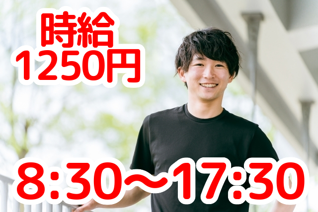 トータルテック株式会社