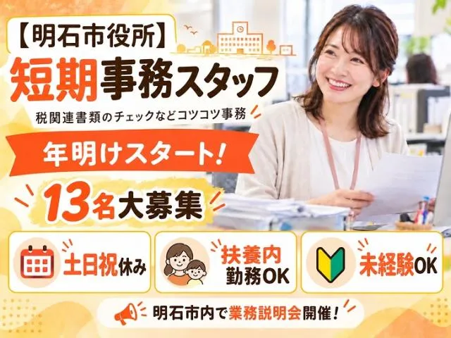 TOPPAN株式会社/WS5009621のアルバイト・バイト求人情報
