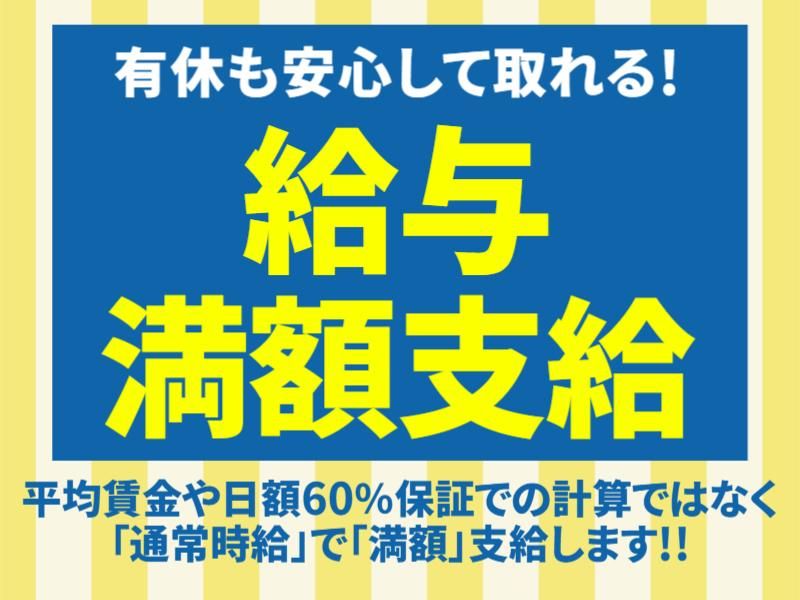 株式会社グロップエスシーのアルバイト・バイト求人情報-02